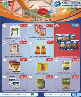 عروض متاجر السعودية الاسبوعية اليوم 13 سبتمبر 2020 الموافق 25 محرم 1442 اقوى العروض 7 1955403878