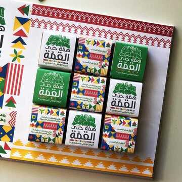 عروض اليوم الوطني من شركة رواج للشوكولاتة اليوم 12 سبتمبر 2020 الموافق 24 محرم 1442 همة حتى القمة 4 2013964721