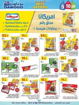 عروض بن داود الطائف الأسبوعية 9 سبتمبر 2020 الموافق 21 محرم 1442 10 2058139786