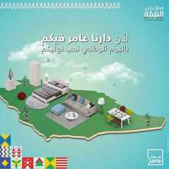 عروض هوم بوكس اليوم 19 سبتمبر 2020 الموافق 2 صفر 1442همة حتى القمة 7 2121405694