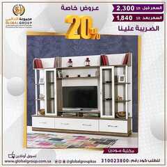 عروض مفروشات مجموعة العالمي اليوم 10 سبتمبر 2020 الموافق 22 محرم 1442 8 2200982727