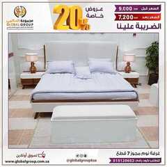 عروض مفروشات مجموعة العالمي اليوم 5 سبتمبر 2020 الموافق 17محرم 1442 9 2216485394