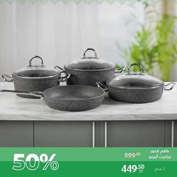 عروض معارض نايس اليوم 21 سبتمبر 2020 الموافق 4 صفر 1442 عروضنا تبدأ بـ90 وبحبّنا للوطن مكملين! 9 2289383712