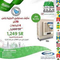 عروض شركة صالح وعبد الوهاب الموسى اليوم 29 سبتمبر 2020 الموافق 12 صفر 1442 3 232456867