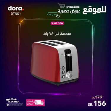 عروض الكترو السعودية اليوم 1 سبتمبر 2020 الموافق 13 محرم 1442 عروض حصرية للموقع الالكتروني 6 2344369016