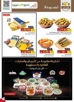 عروض بنده اليوم 6 سبتمبر 2020 الموافق 18 محرم 1442 عروض 3 أيام فقط + العرض الأسبوعي 6 2403951907