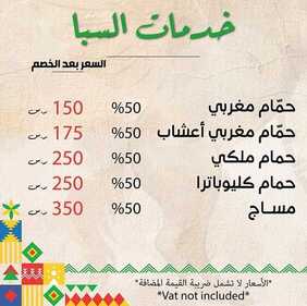 عروض اليوم الوطني من شركة لينا للجمال اليوم 18 سبتمبر 2020 الموافق 1 صفر 1442 همة حتى القمة 9 2453884