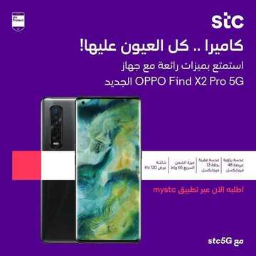 عروض STC للاتصالات اليوم 7 سبتمبر 2020 الموافق 19 محرم 1442 إنترنت لامحدود وبدون استخدام عادل 7 2457190958