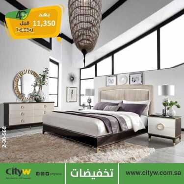 عروض سيتي دبليو الاسبوعية اليوم 24 سبتمبر 2020 الموافق 7 صفر 1442 6 252614949
