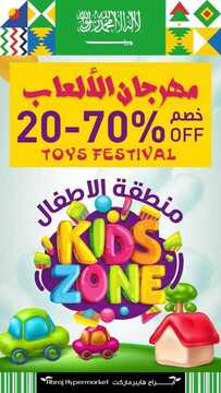 عروض أبراج هايبر ماركت اليوم 20 سبتمبر 2020 الموافق 3 صفر 1442 عروض اليوم الوطني 9 2540582028