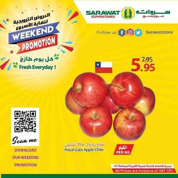 عروض سروات اليوم 2 سبتمبر 2020 الموافق 14 محرم 1442 عروض نهاية الأسبوع 6 2561335147