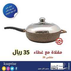 عروض بيت الاسعار اليوم 27 سبتمبر 2020 الموافق 10 صفر 1442 9 2634001297