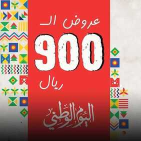 عروض اليوم الوطني من اتيرنال بيوتي اليوم 4 سبتمبر 2020 بمناسبة احتفالات اليوم الوطني عروض مميزة طوال شهر سبتمبر 8 2650935209