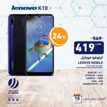 عروض الجوالات من أسواق السدحان اليوم 14 سبتمبر 2020 الموافق 26 محرم 1442 عروض الصيف 7 2669323229