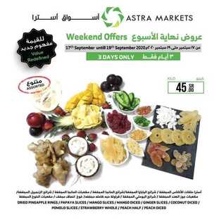 عروض أسواق استرا تبوك اليوم 17 سبتمبر 2020 الموافق 29 محرم 1442 عروض نهاية الاسبوع 5 2693048696