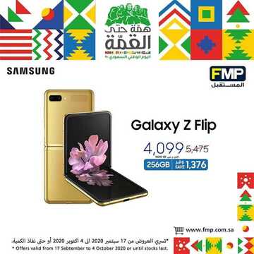 عروض الجوالات من المستقبل اليوم 17 سبتمبر 2020 الموافق 29 محرم 1442 عروض مميزة جداً 8 2742019228