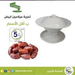 عروض الساحة الكبرى اليوم 8 سبتمبر 2020 الموافق 20 محرم 1442 9 2777298594