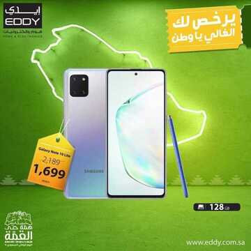 عروض الجوالات من ايدي اليوم 24 سبتمبر 2020 الموافق 7 صفر 1442 عروض الجودة والتوفير 6 2820191743