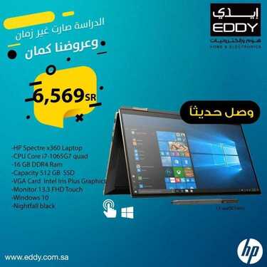 عروض ايدي الاسبوعية اليوم 8 سبتمبر 2020 الموافق 20 محرم 1442 7 2830693808