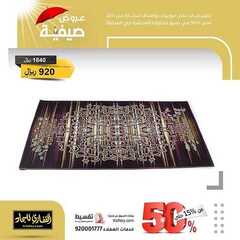 عروض مجموعة القفاري اليوم 4 سبتمبر 2020 الموافق 16 محرم 1442 6 2841429014