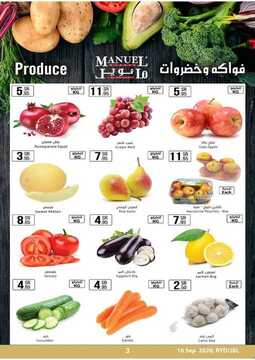 عروض مانويل جبيل الأسبوعية 16 سبتمبر 2020 الموافق 28 محرم 1442 عروض اليوم الوطني 8 3008980378