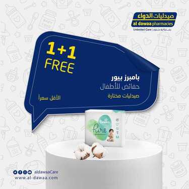 عروض صيدليات الدواء اليوم 3 أكتوبر 2020 الموافق 16 صفر 1442 عزّز صحتك مع منتجات الصحة 7 3034853201