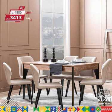 عروض صفوة للمفروشات اليوم 28 سبتمبر 2020 الموافق 11 صفر 1442عرض اليوم الوطني 7 3047850856