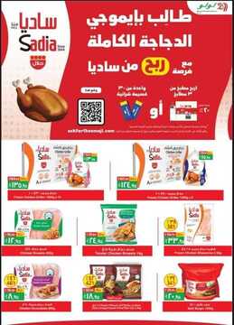 عروض لولو هايبر ماركت الاحساء الأسبوعية 30 سبتمبر 2020 الموافق 13 صفر 1442 8 3127352102