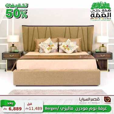 عروض قصر السرايا اليوم 25 سبتمبر 2020 الموافق 8 صفر 1442 6 3145199596