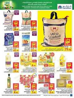 عروض كارفور المنطقة الشرقية الأسبوعية 16 سبتمبر 2020 الموافق 28 محرم 1442 عروض اليوم الوطني 7 320414897