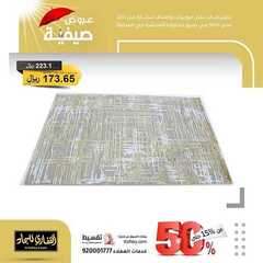 عروض مجموعة القفاري اليوم 4 سبتمبر 2020 الموافق 16 محرم 1442 8 3229431885