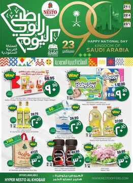 عروض نستو الدمام اليوم 21 سبتمبر 2020 الموافق 4 صفر 1442 عروض ال 3 أيام الطازجة 2 3264739068