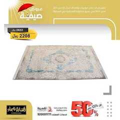 عروض مجموعة القفاري اليوم 11 سبتمبر 2020 الموافق 23 محرم 1442 8 3296156727