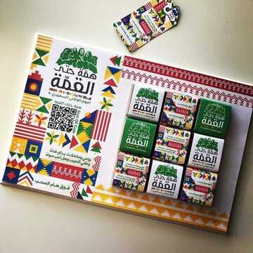 عروض اليوم الوطني من شركة رواج للشوكولاتة اليوم 12 سبتمبر 2020 الموافق 24 محرم 1442 همة حتى القمة 2 3364521773