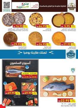 عروض بنده الأسبوعية 30 سبتمبر 2020 الموافق 13 صفر 1442 عروض الذكرى السنوية الـ 42 8 3442772531