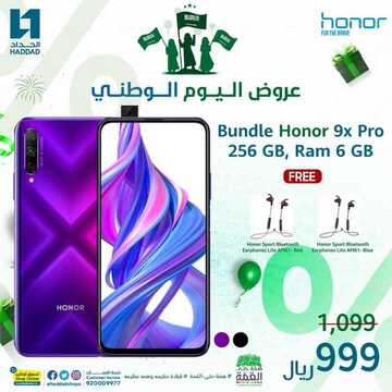 عروض الجوالات من الحداد اليوم 22 سبتمبر 2020 الموافق 5 صفر 1442 عروض اليوم الوطني 90 7 3516957783