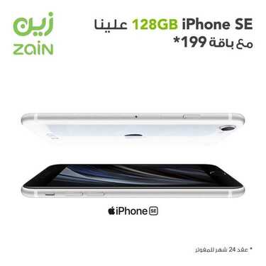 عروض زين للاتصالات اليوم 26 سبتمبر 2020 الموافق 9 صفر 1442 عروضنا مكملة اليوم الوطني 8 3531087730