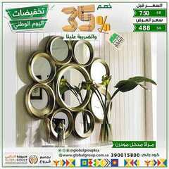 عروض مفروشات مجموعة العالمي اليوم 20 سبتمبر 2020 الموافق 3 صفر 1442 8 3585586048