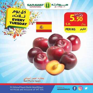عروض سروات اليوم 7 سبتمبر 2020 الموافق 19 محرم 1442 عروض الثلاثاء الطازج 7 3595030640
