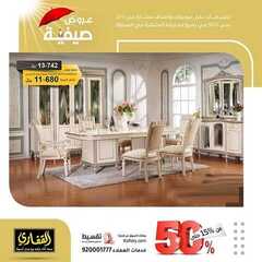 عروض مجموعة القفاري اليوم 16 سبتمبر 2020 الموافق 28 محرم 1442 4 3608017257