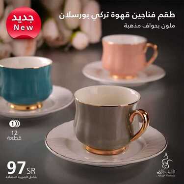 عروض السيف غاليري اليوم 1 سبتمبر 2020 الموافق 13 محرم 1442 استمتع الآن بخصم رائع مع عروض التوفير لا يفوتك 6 3640687061