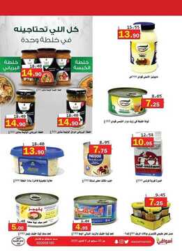 عروض أسواق العقيل الأسبوعية 30 سبتمبر 2020 الموافق 13 صفر 1442 5 3660058093