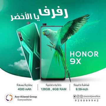 عروض الجوالات من عصر الجوال السعودية اليوم 20 سبتمبر 2020 الموافق 3 صفر 1442 عروض الجودة والتميز 6 3698718855