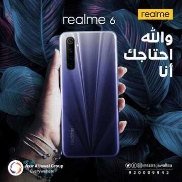 عروض الجوالات من عصر الجوال السعودية اليوم 29 سبتمبر 2020 الموافق 12 صفر 1442 عروض خاصة 2 3740149624