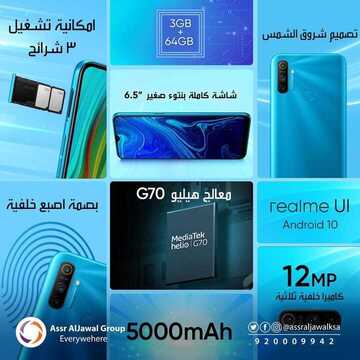 عروض الجوالات من عصر الجوال السعودية اليوم 12 سبتمبر 2020 الموافق 24 محرم 1442 عروض رائعة 6 3901738234