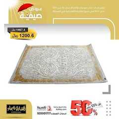 عروض مجموعة القفاري اليوم 11 سبتمبر 2020 الموافق 23 محرم 1442 7 3920167398