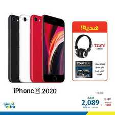 عروض الجوالات من اكسترا اليوم 1 سبتمبر 2020 الموافق 13 محرم 1442 عروض العودة إلى المدارس 6 3951143269