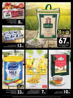 عروض كارفور جدة والمدينة اليوم 2 سبتمبر 2020 الموافق 14 محرم 1442 عروض خاصة ل 4 أيام فقط 7 3951704536