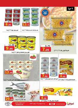 عروض أسواق العقيل الأسبوعية 9 سبتمبر 2020 الموافق 21 محرم 1442 8 3973483443