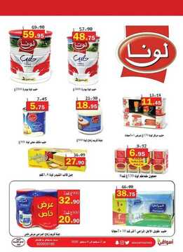 عروض أسواق العقيل الأسبوعية 2 سبتمبر 2020 الموافق 14 محرم 1442 أسبوعكم معنا الأوفر و الأكبر 8 3973502490